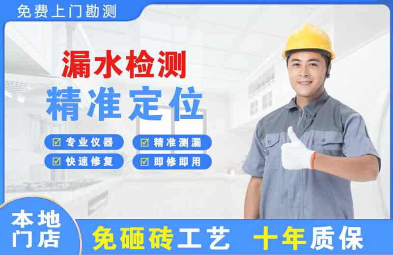 东阿漏水检测精准定位